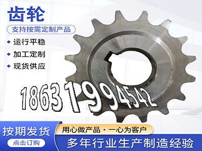 小齿轮批发厂家齿圈材质如何传动齿轮质量可靠2.5模数哪里好面刀齿轮注意4模数全新的弧齿现成的和面机齿轮可以做·？